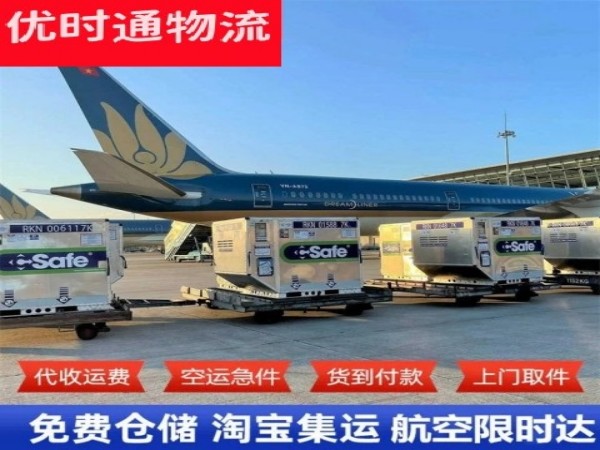 铜仁到加拿大空运加急专线